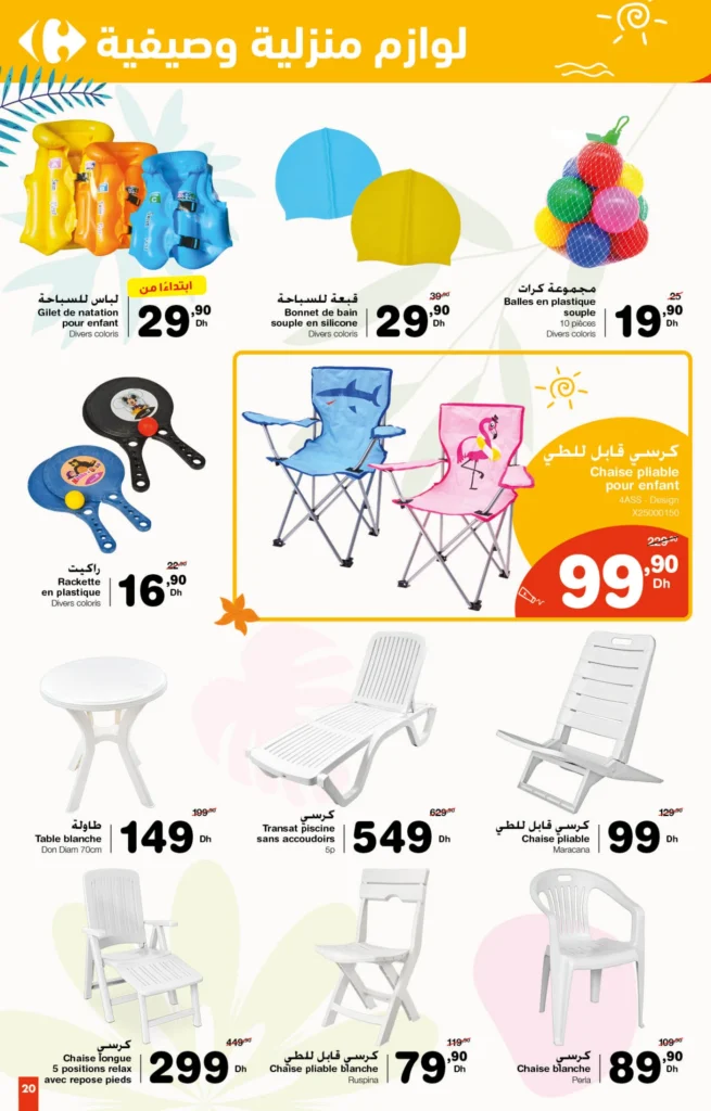 Catalogue Carrefour maroc du 26 Juin au 16 Juillet 2025 offrs ete