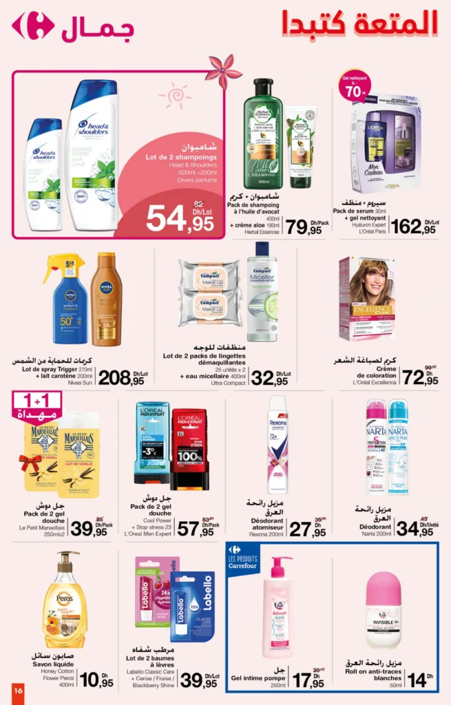 Catalogue Carrefour maroc du 26 Juin au 16 Juillet 2025 offrs ete