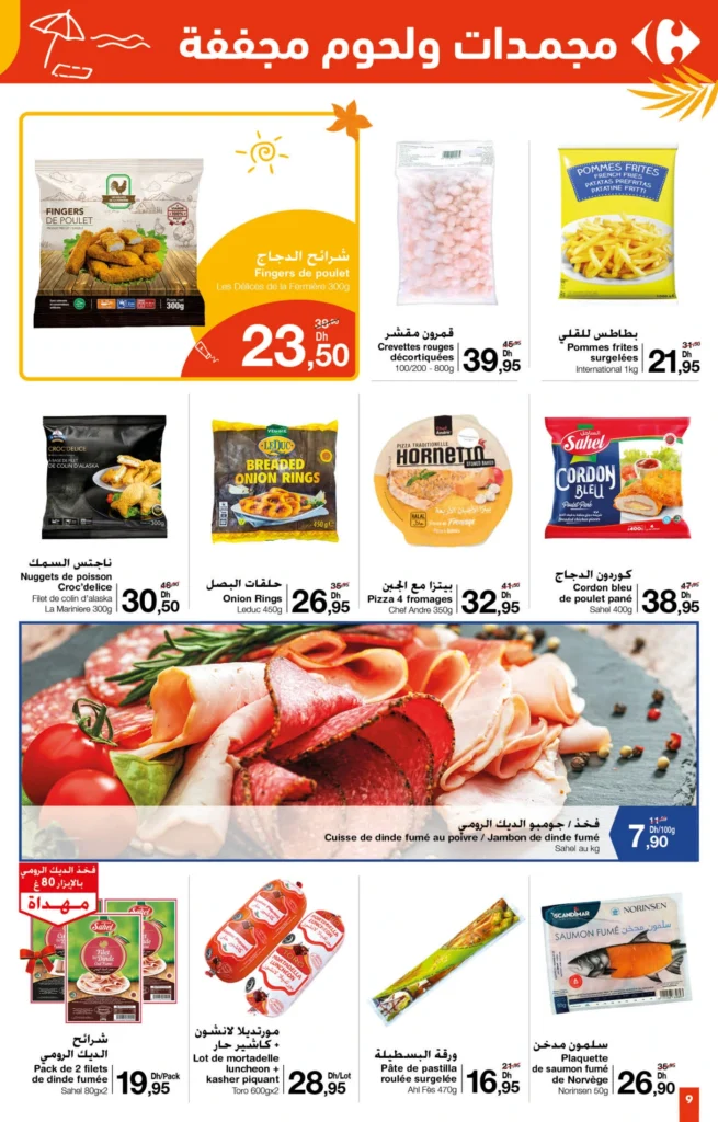 Catalogue Carrefour maroc du 26 Juin au 16 Juillet 2025 offrs ete