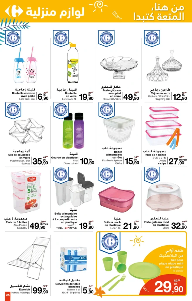 Catalogue Carrefour maroc du 26 Juin au 16 Juillet 2025 offrs ete