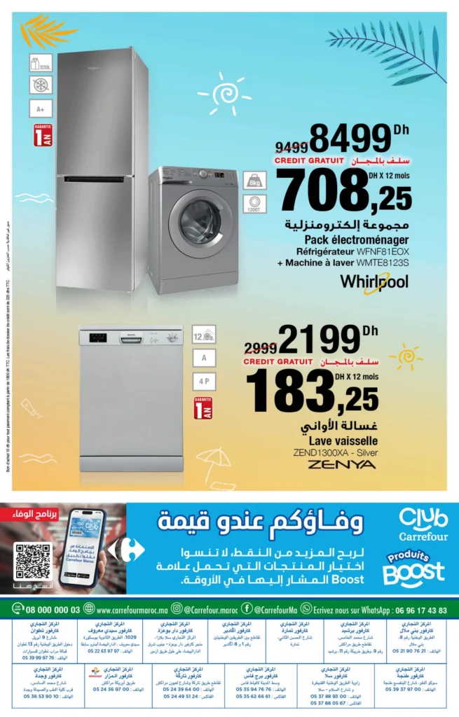 Catalogue Carrefour maroc du 26 Juin au 16 Juillet 2025 offrs ete