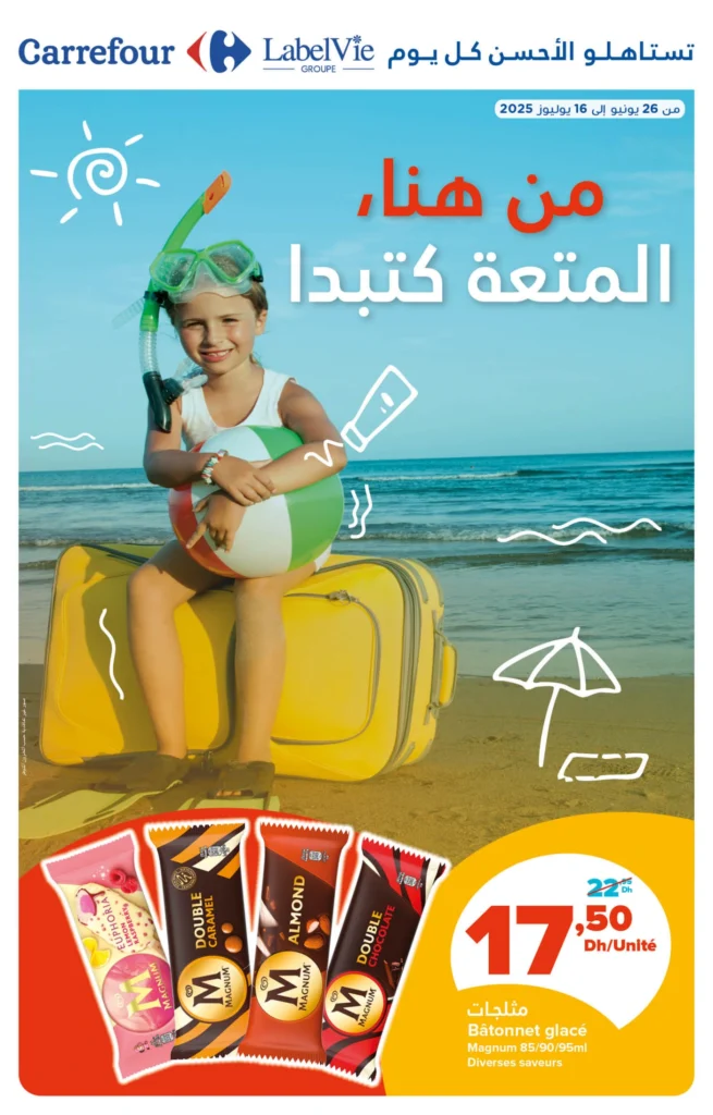 Catalogue Carrefour maroc du 26 Juin au 16 Juillet 2025 offrs ete