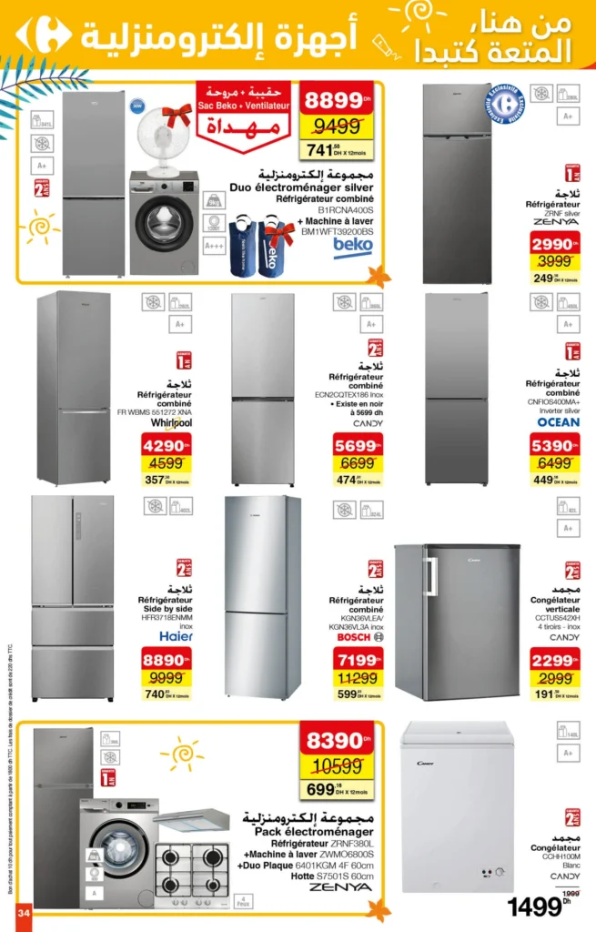 Catalogue Carrefour maroc du 26 Juin au 16 Juillet 2025 offrs ete