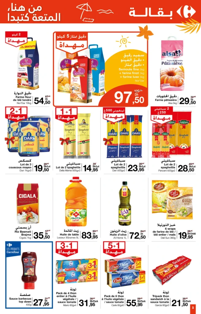 Catalogue Carrefour maroc du 26 Juin au 16 Juillet 2025 offrs ete