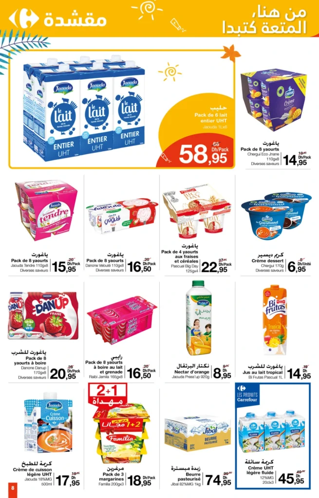 Catalogue Carrefour maroc du 26 Juin au 16 Juillet 2025 offrs ete