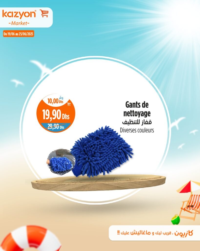 Catalogue Kazyon du 19 au 25 Juin 2025 smart TV