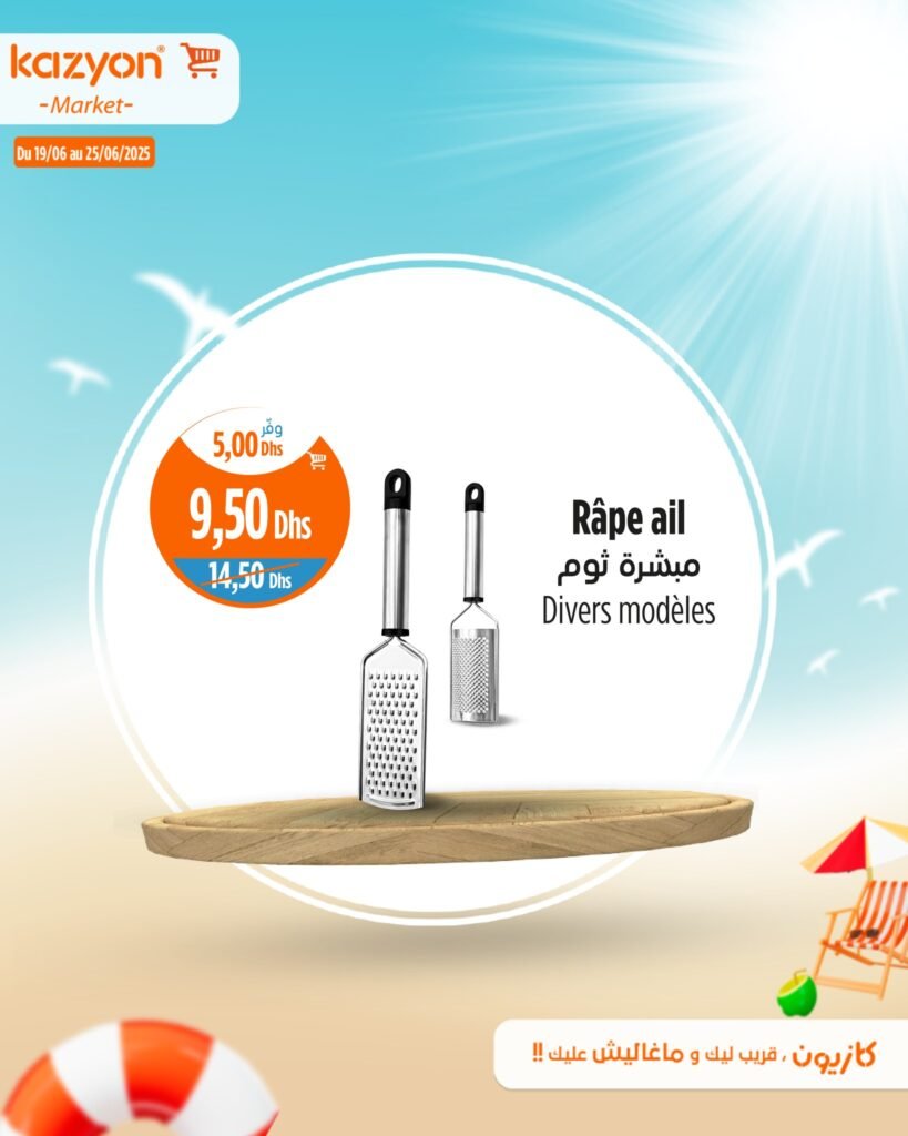 Catalogue Kazyon du 19 au 25 Juin 2025 smart TV