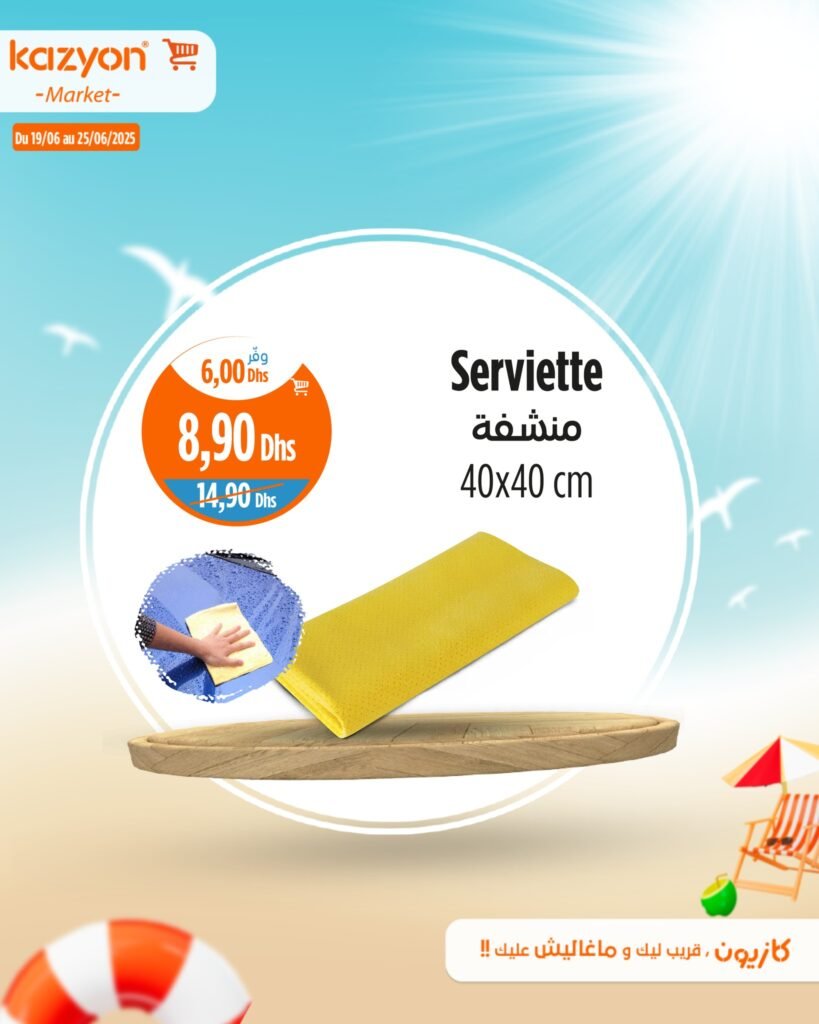Catalogue Kazyon du 19 au 25 Juin 2025 smart TV