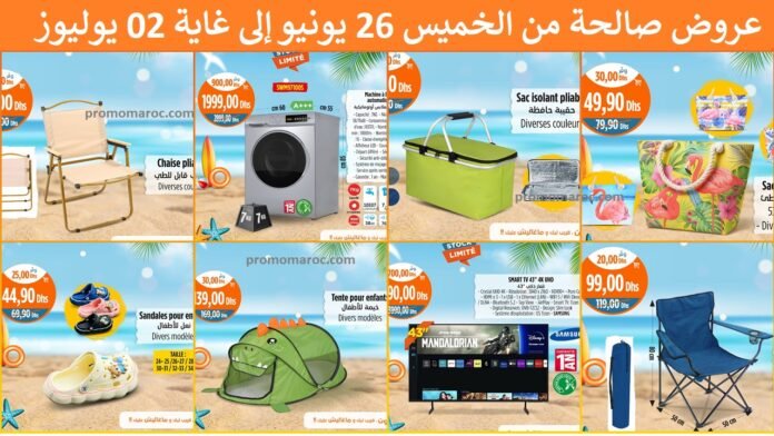 Catalogue Kazyon du 26 Juin au 02 Juillet 2025 machine a laver