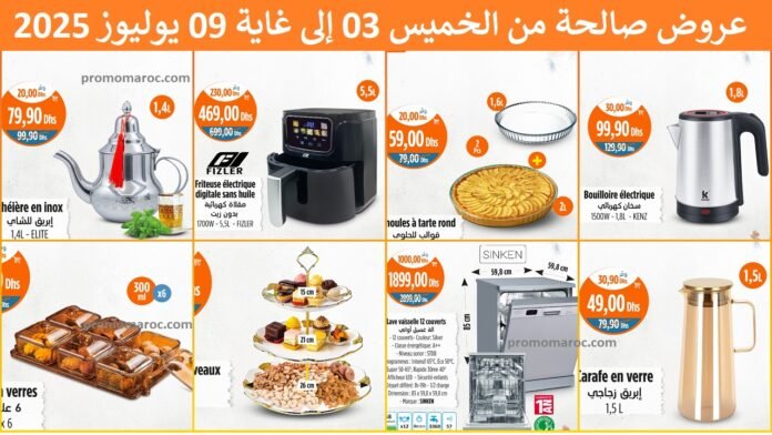 Catalogue Kazyon du jeudi 03 au 09 Juillet 2025 lave vaisselle