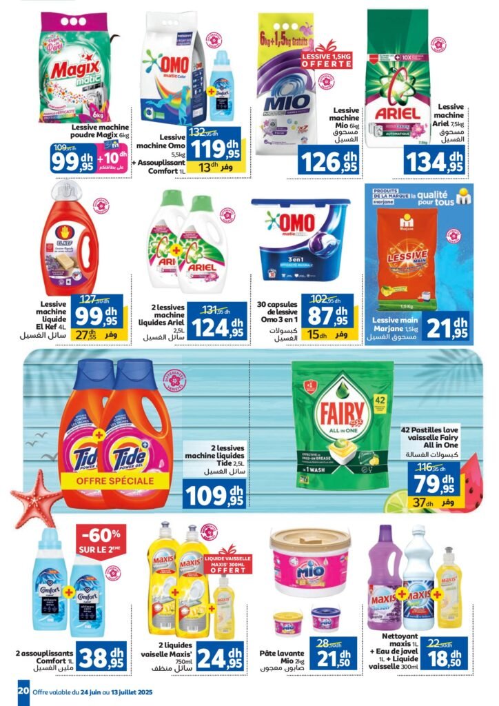 Catalogue Marjane du 24 Juin au 13 Juillet 2025 dépliant Beauté été