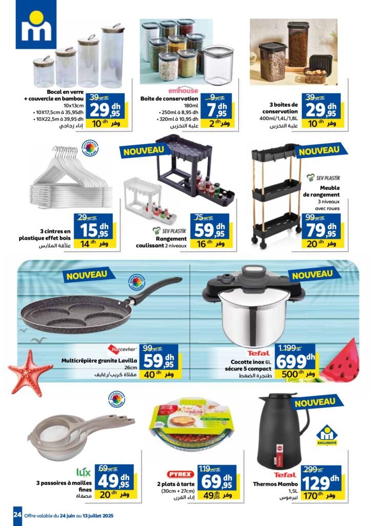 Catalogue Marjane du 24 Juin au 13 Juillet 2025 dépliant Beauté été