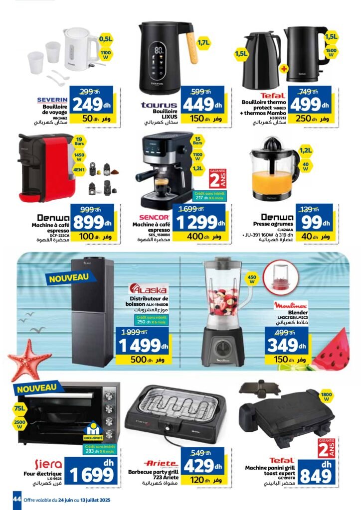 Catalogue Marjane du 24 Juin au 13 Juillet 2025 dépliant Beauté été