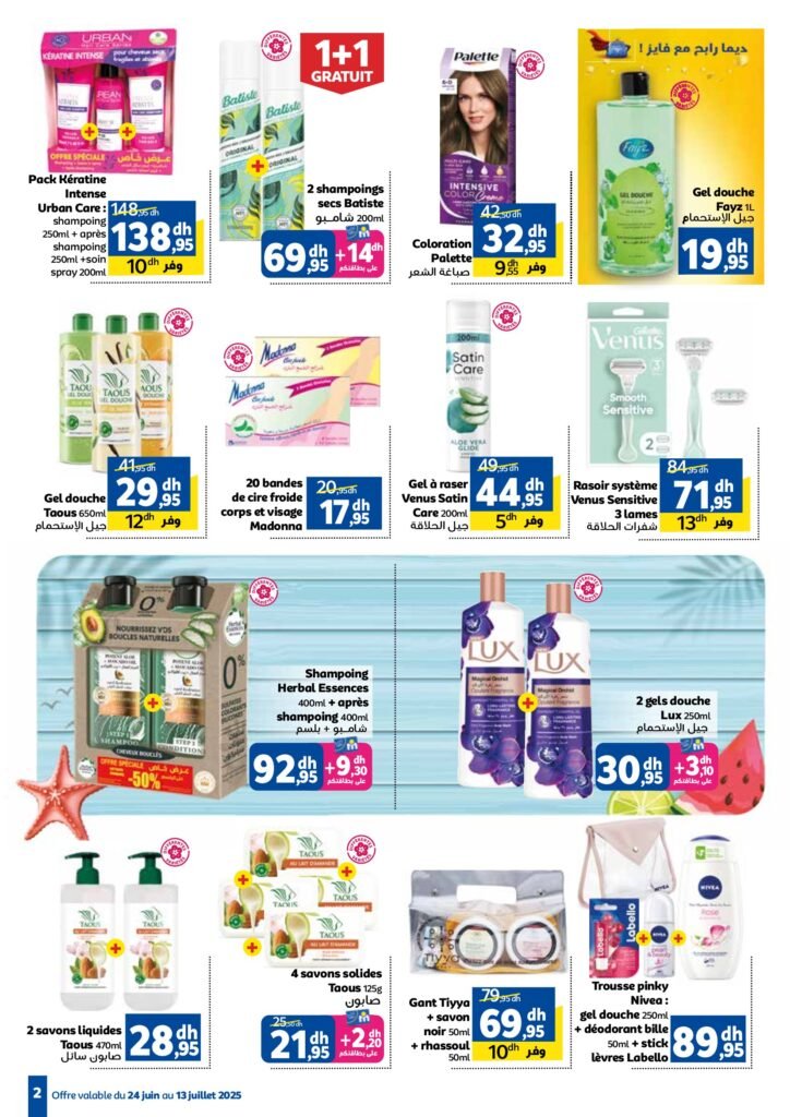 Catalogue Marjane du 24 Juin au 13 Juillet 2025 dépliant Beauté été