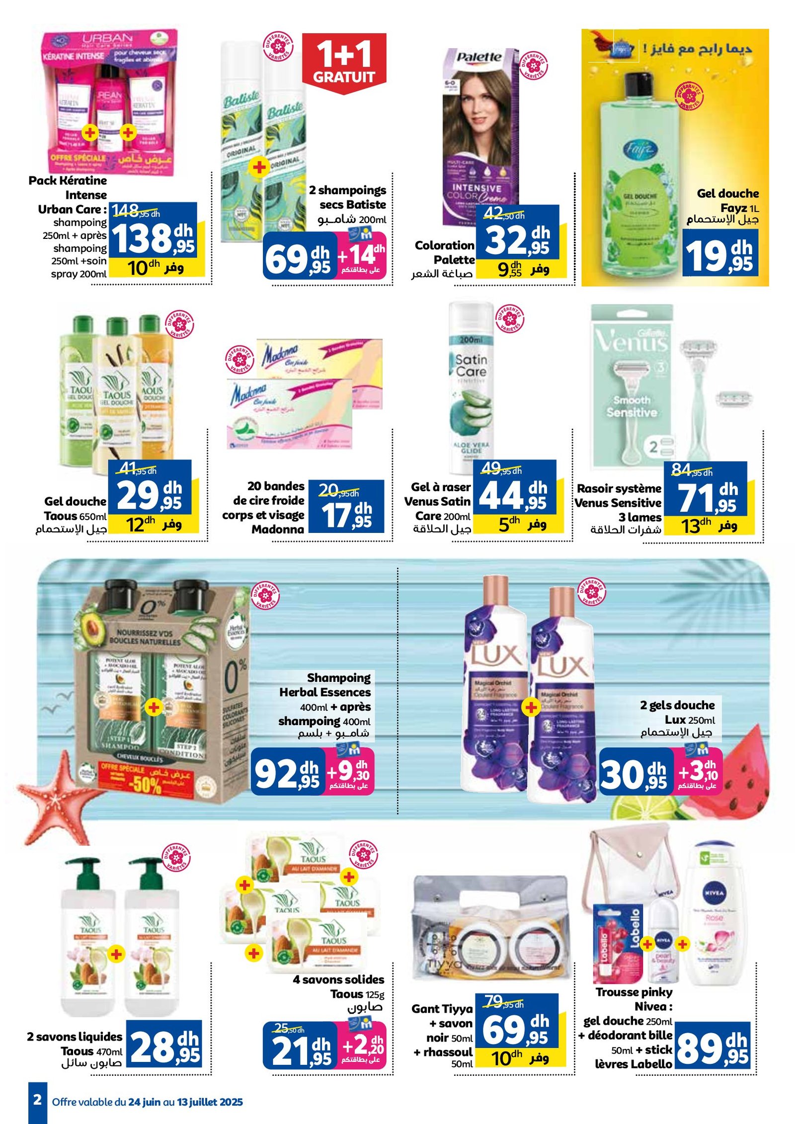 Catalogue Marjane du 24 Juin au 13 Juillet 2025 dépliant Beauté été