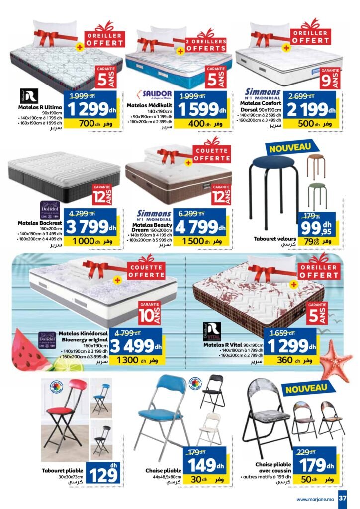 Catalogue Marjane du 24 Juin au 13 Juillet 2025 dépliant Beauté été
