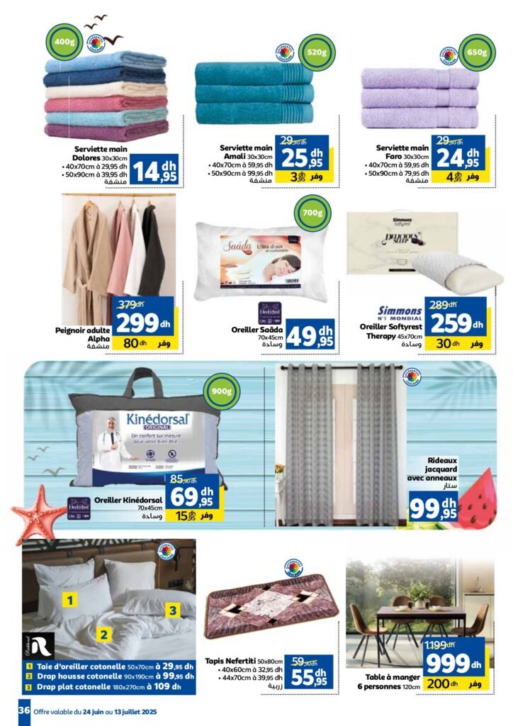 Catalogue Marjane du 24 Juin au 13 Juillet 2025 dépliant Beauté été