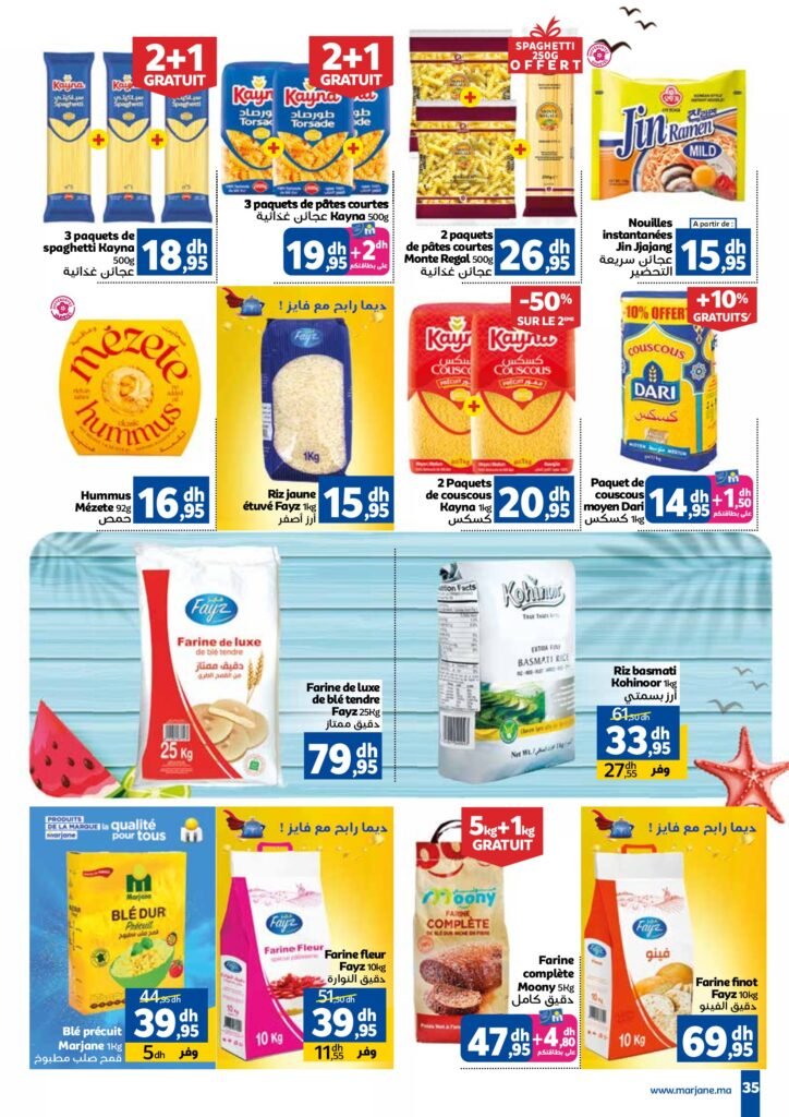 Catalogue Marjane du 24 Juin au 13 Juillet 2025 dépliant Beauté été