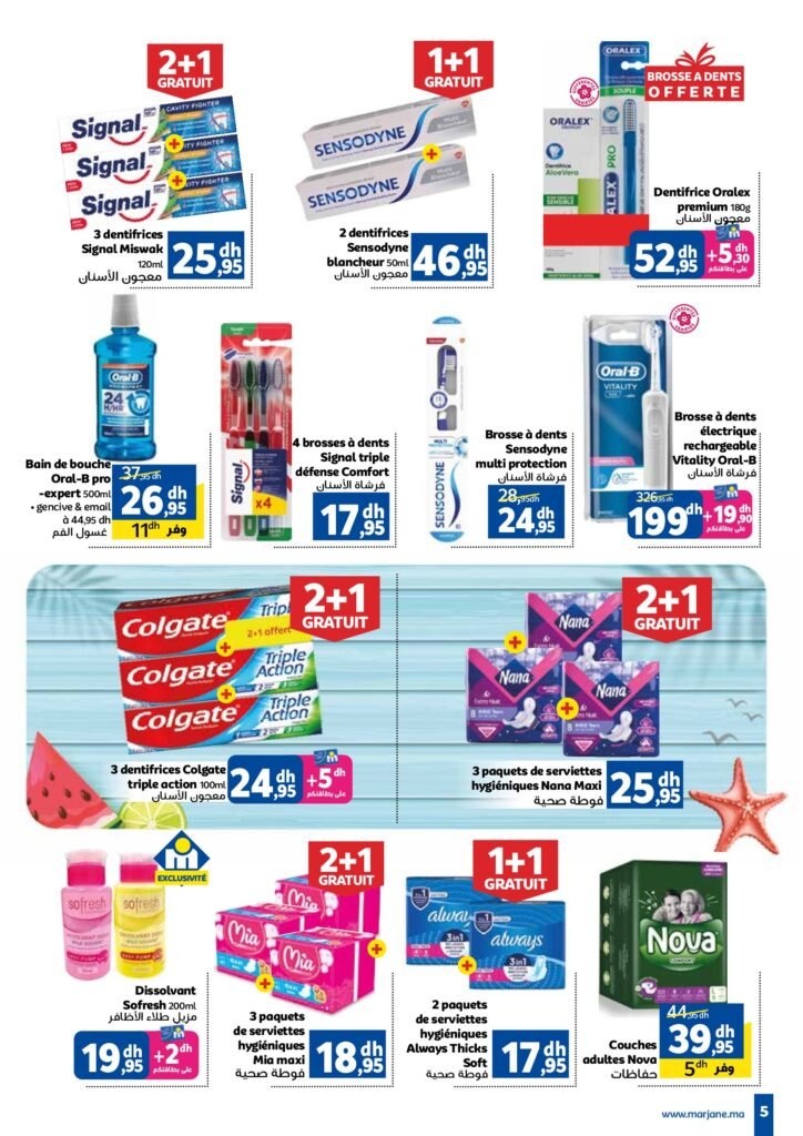 Catalogue Marjane du 24 Juin au 13 Juillet 2025 dépliant Beauté été