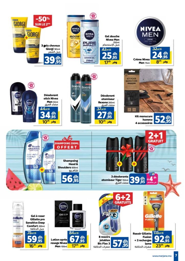 Catalogue Marjane du 24 Juin au 13 Juillet 2025 dépliant Beauté été