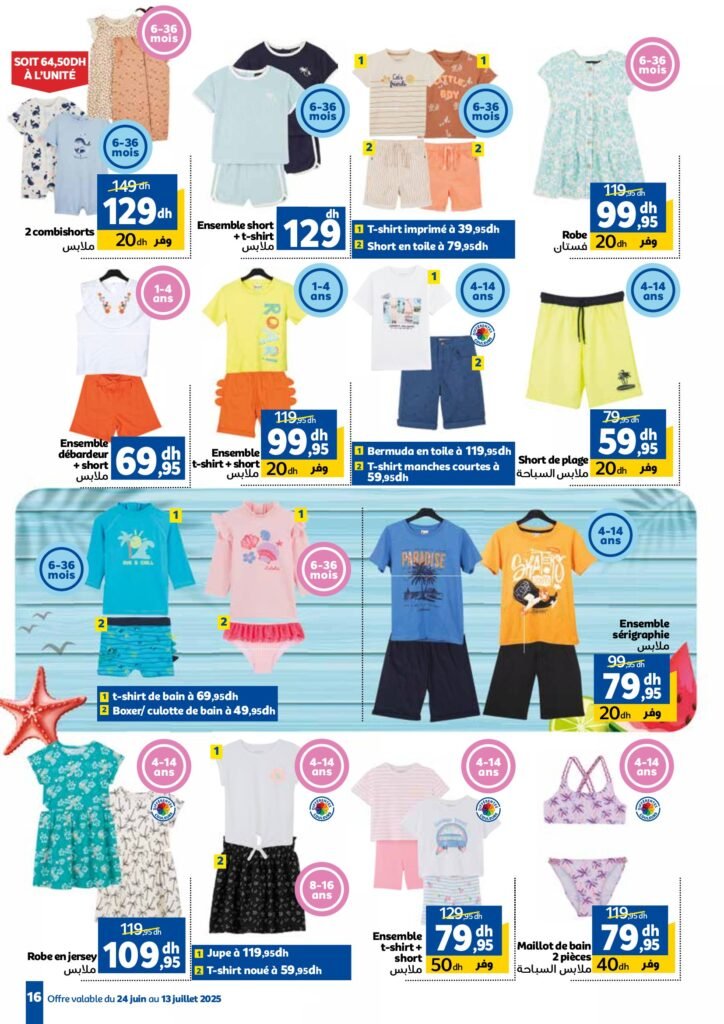 Catalogue Marjane du 24 Juin au 13 Juillet 2025 dépliant Beauté été