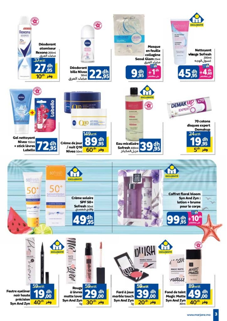 Catalogue Marjane du 24 Juin au 13 Juillet 2025 dépliant Beauté été
