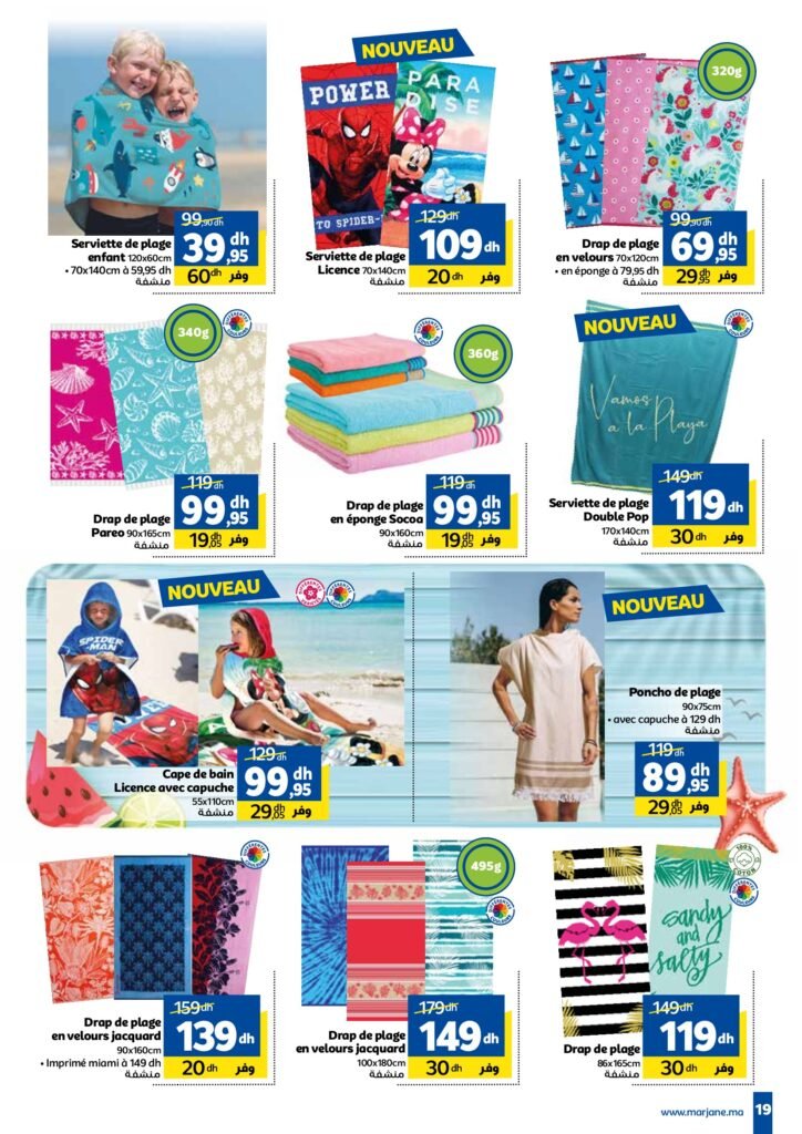 Catalogue Marjane du 24 Juin au 13 Juillet 2025 dépliant Beauté été