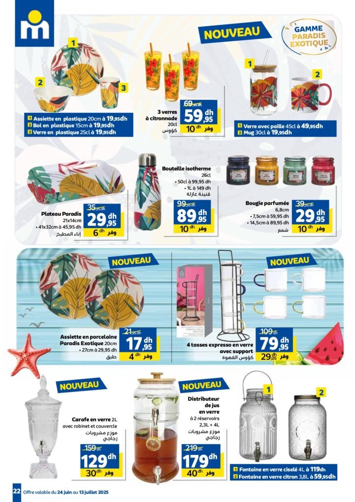 Catalogue Marjane du 24 Juin au 13 Juillet 2025 dépliant Beauté été