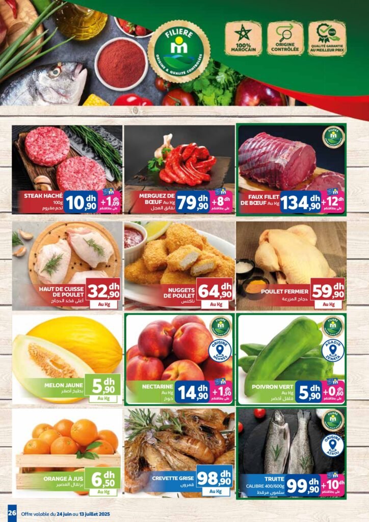 Catalogue Marjane du 24 Juin au 13 Juillet 2025 dépliant Beauté été