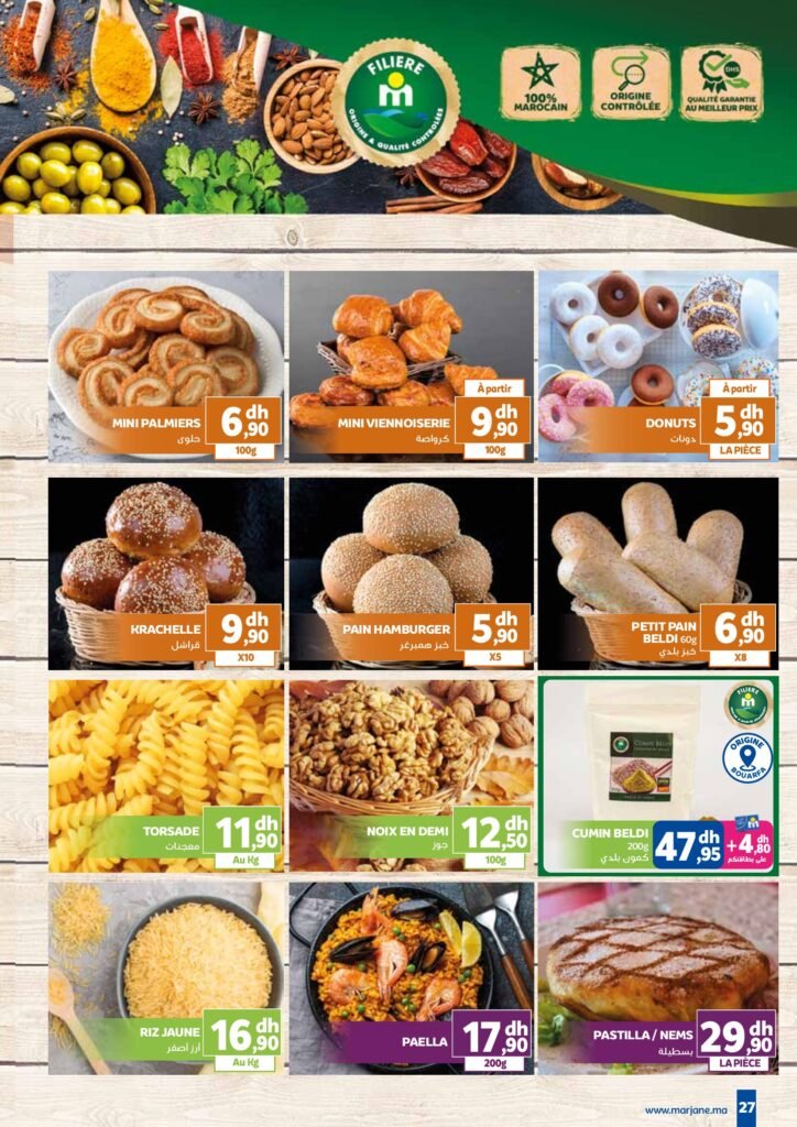 Catalogue Marjane du 24 Juin au 13 Juillet 2025 dépliant Beauté été