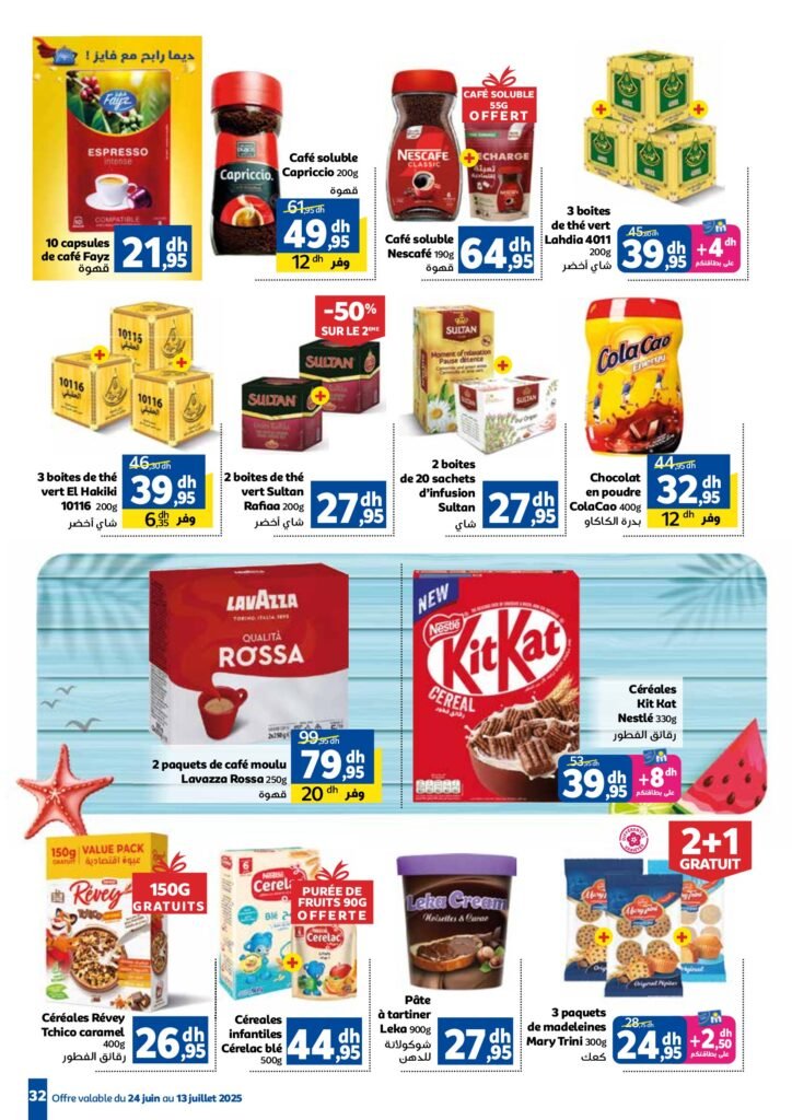 Catalogue Marjane du 24 Juin au 13 Juillet 2025 dépliant Beauté été