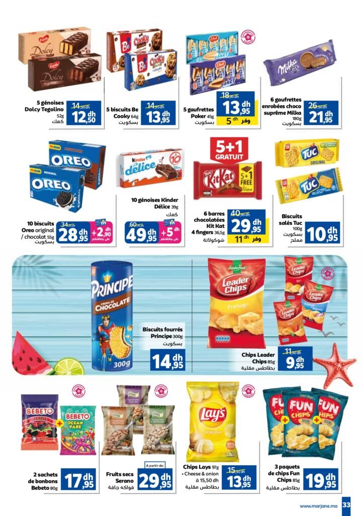 Catalogue Marjane du 24 Juin au 13 Juillet 2025 dépliant Beauté été