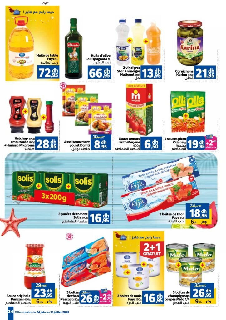 Catalogue Marjane du 24 Juin au 13 Juillet 2025 dépliant Beauté été