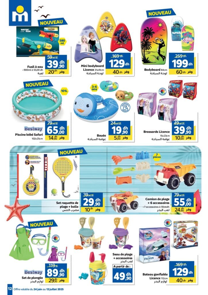 Catalogue Marjane du 24 Juin au 13 Juillet 2025 dépliant Beauté été