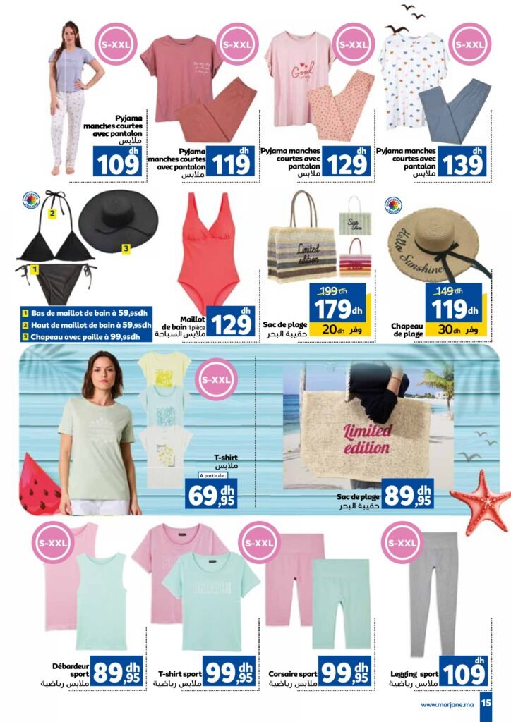 Catalogue Marjane du 24 Juin au 13 Juillet 2025 dépliant Beauté été