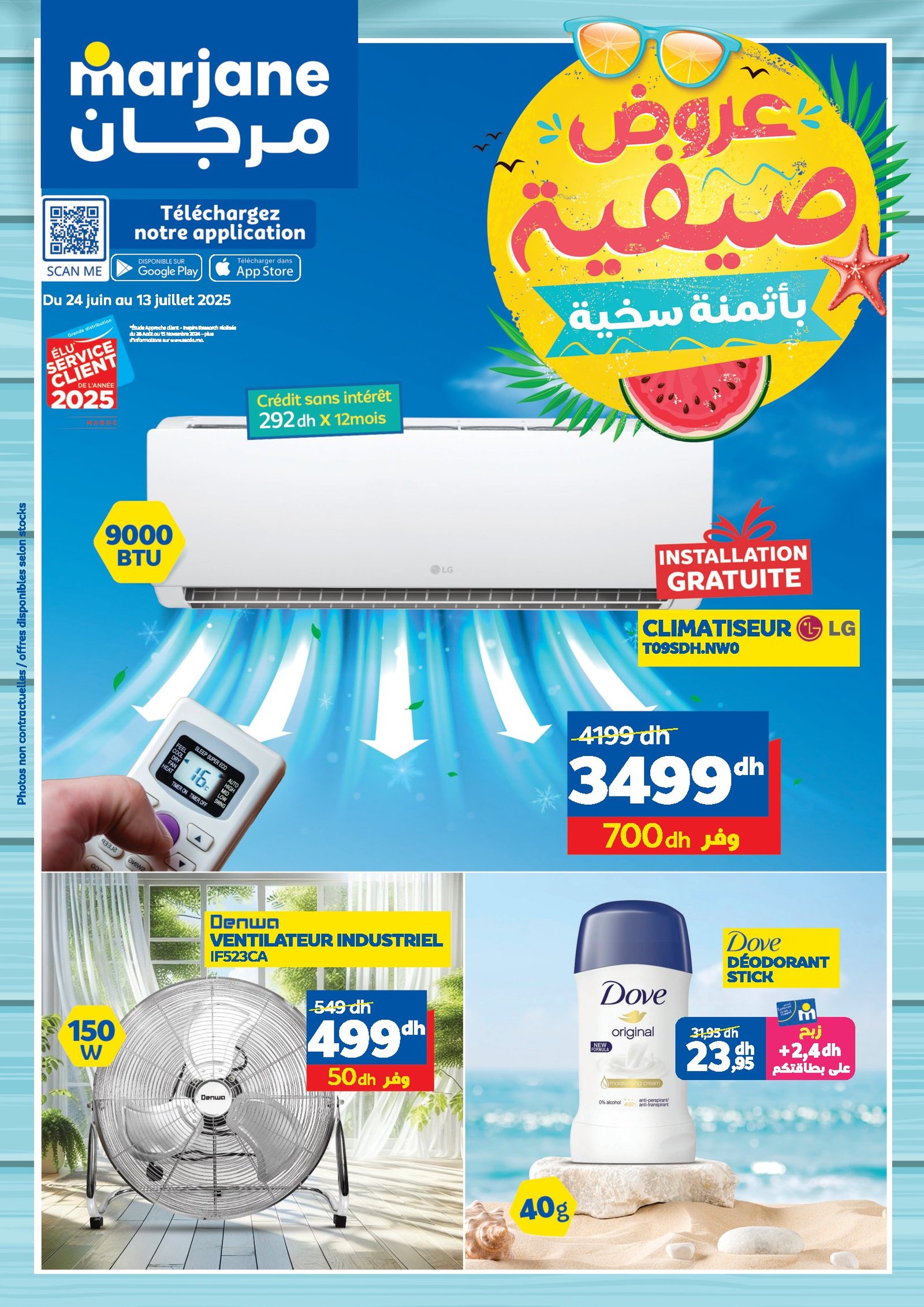 Catalogue Marjane du 24 Juin au 13 Juillet 2025 dépliant Beauté été