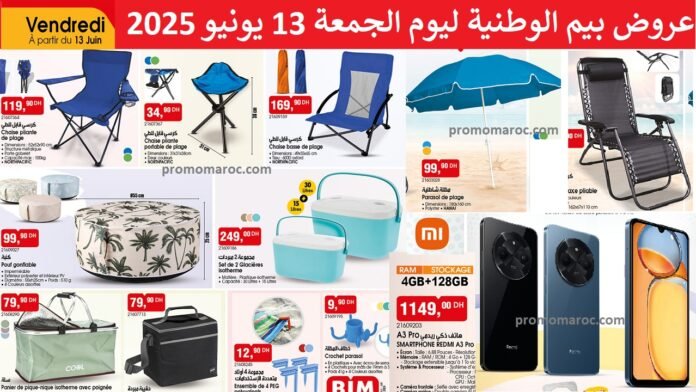 Catalogue bim 13 juin 2025 offre ete