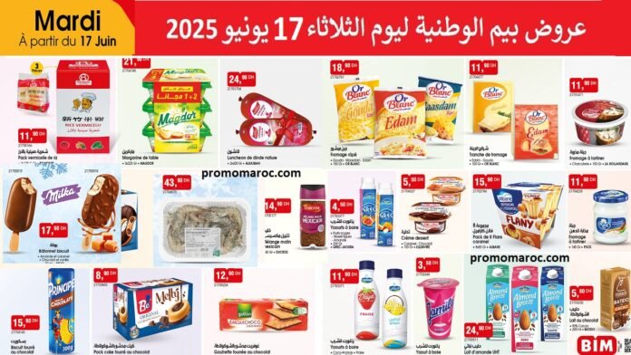 Catalogue bim 17 juin 2025 divers produits‏‏