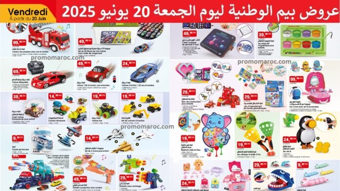 Catalogue bim 20 juin 2025