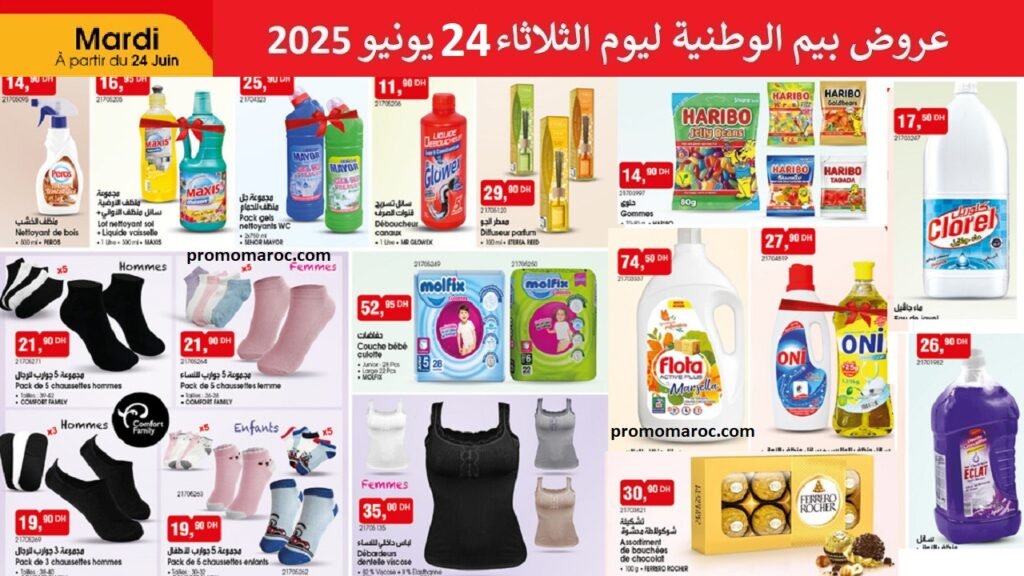 Catalogue bim 24 juin 2025 produits de nettoyage