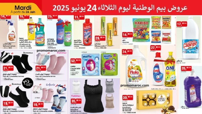 Catalogue bim 24 juin 2025 produits de nettoyage