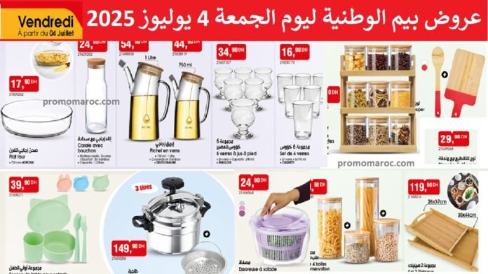 Catalogue bim 4 Juillet 2025 ustensils de cuisine
