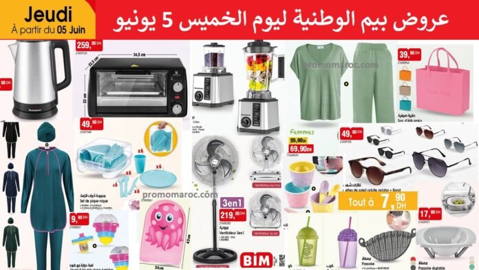 Catalogue bim jeudi 5 juin 2025 offres aid al adha
