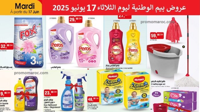 Catalogue bim mardi 17 juin 2025 produits de nettoyage