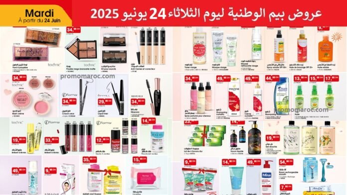 Catalogue bim mardi 24 juin 2025 produit cosmétique soin visage