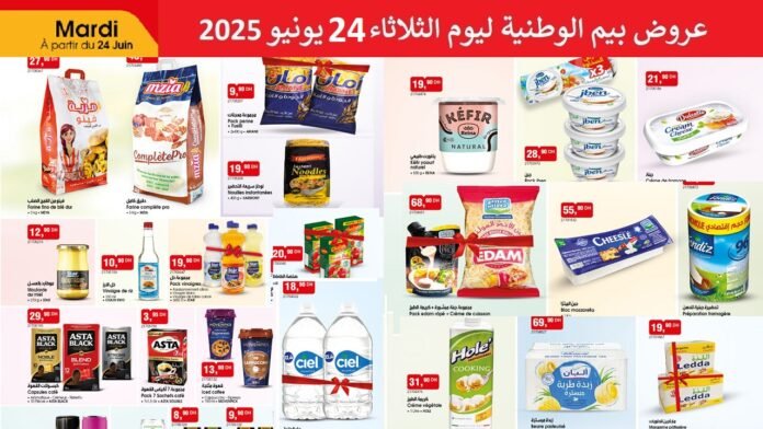 Catalogue bim maroc 24 juin 2025 offres achoura