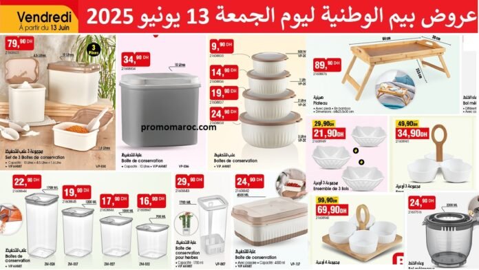 Catalogue bim vendredi 13 juin 2025 offres du rangement