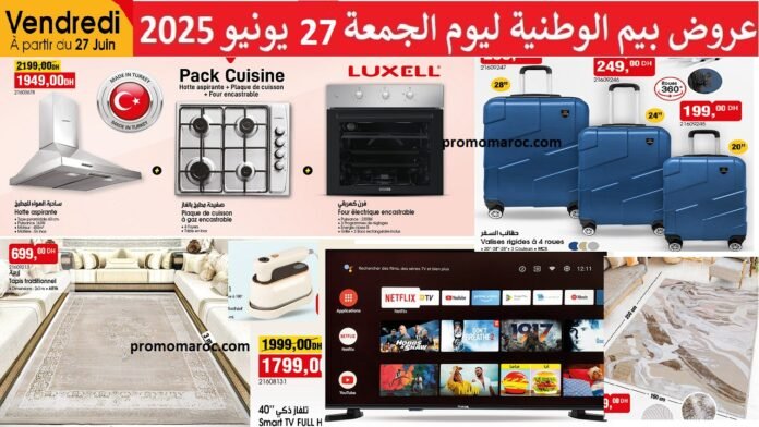 Catalogue bim vendredi 27 juin 2025 smart TV et pack cuisine