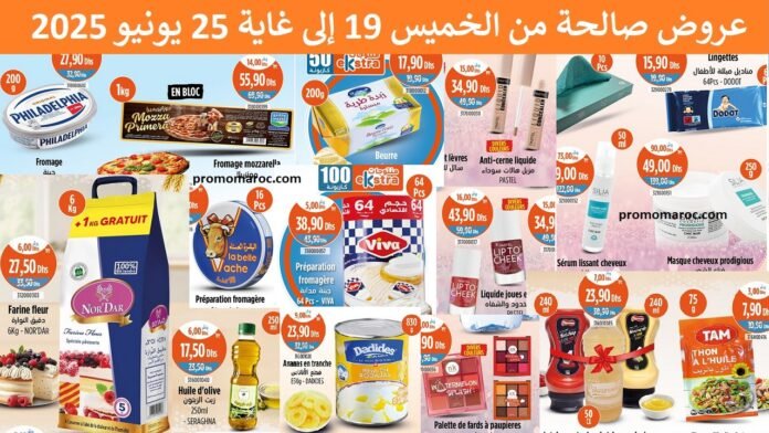 Promo Kazyon market du 19 au 25 Juin 2025 offres makeup