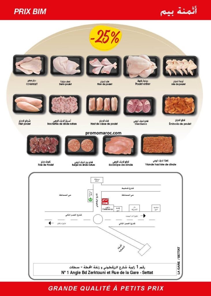 Promotion Bim maroc jusqu'au 8 juin 2025